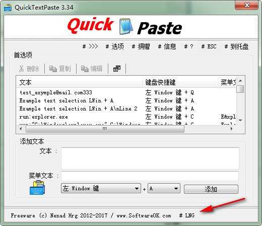 QuickTextPaste