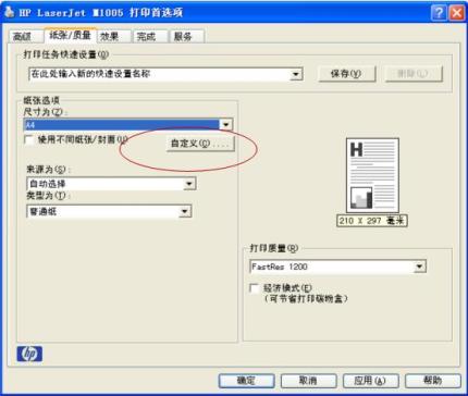 惠普HP officejet 7000打印机驱动