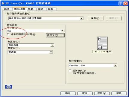 惠普HP officejet 7000打印机驱动