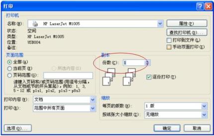 惠普HP officejet 7000打印机驱动