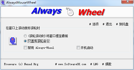 AlwaysMouseWheel