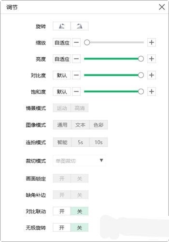 鸿合实物展台软件