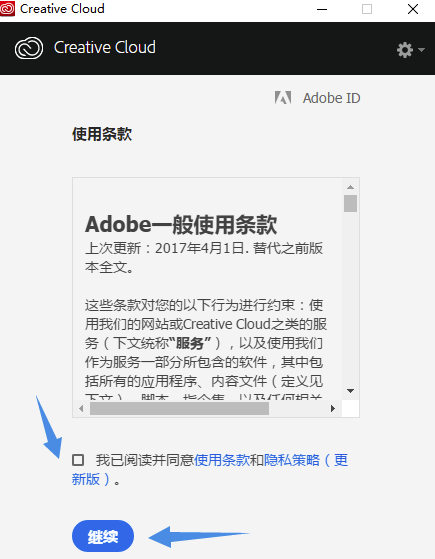 Adobe全家桶