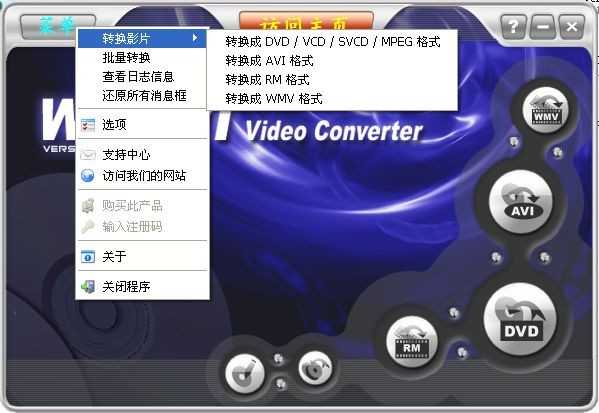 WinAVI Video Converter