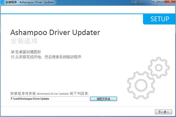 Ashampoo Driver Updater