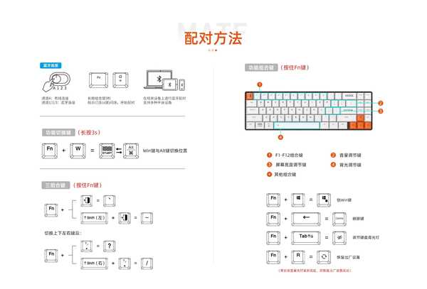 达尔优EK871