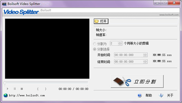 Boisoft Video Splitter