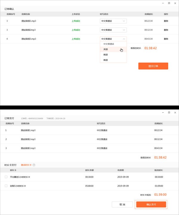 搜狗录音助手PC客户端