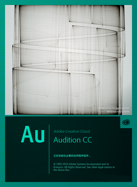 Adobe Audition2021