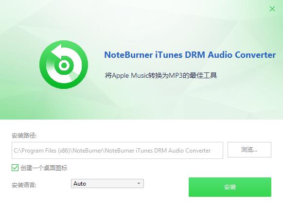 NoteBurner Audio Recorder