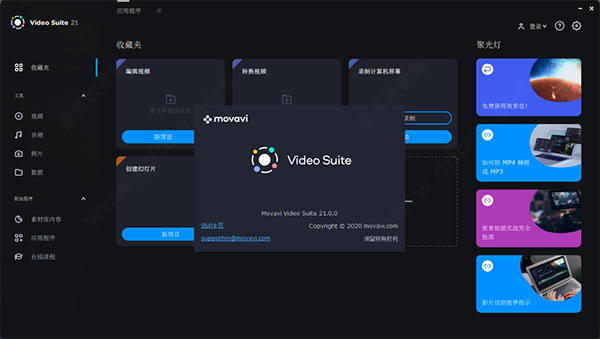 Movavi Video Suite