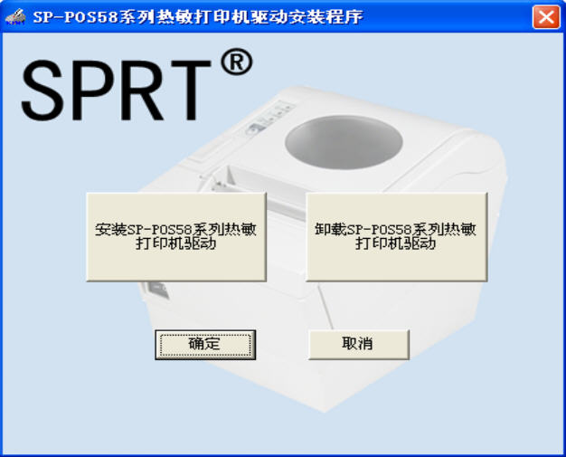 Pos58热敏