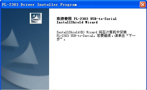 RS232驱动