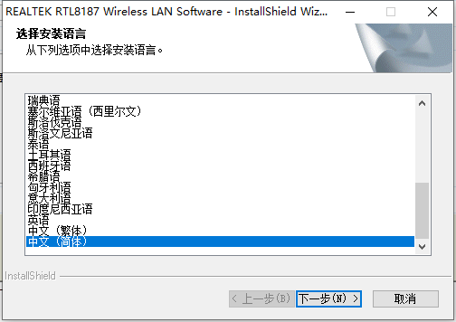 Realtek网络适配器驱动