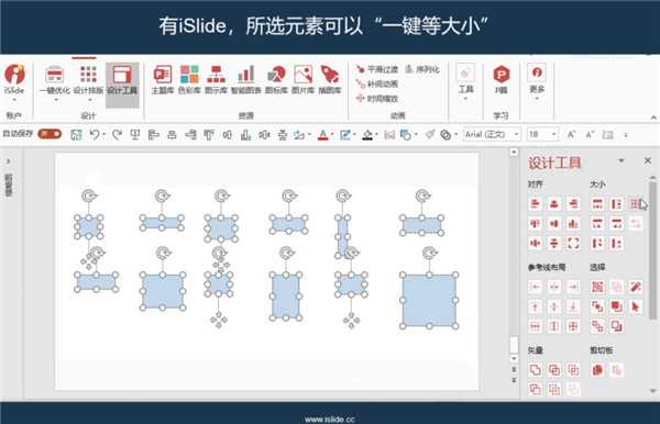 ISlide插件