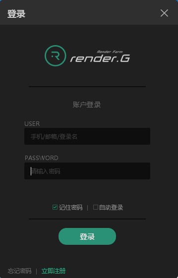 RenderG渲染农场