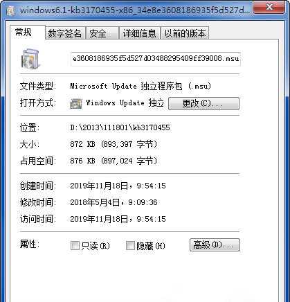 Win7 KB3170455