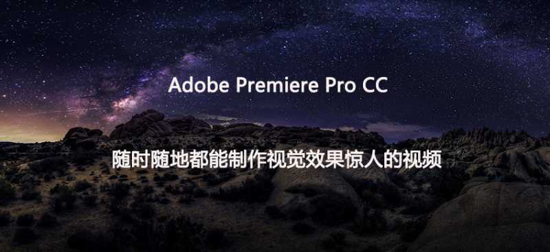 Adobe Premiere Pro