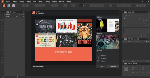 Affinity Publisher