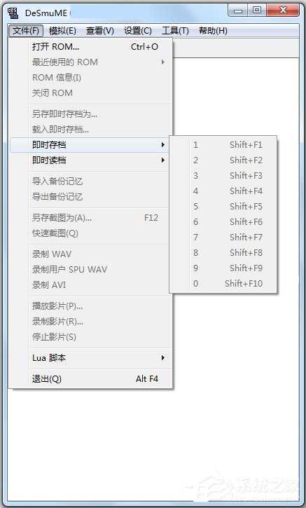 DeSmuME SVN(NDS模拟器) V0.9.6 R3450 汉化绿色特别版