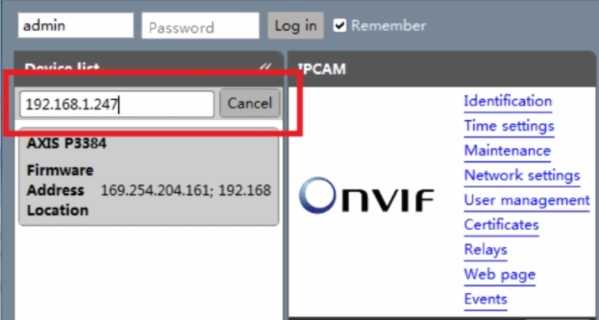 ONVIF Device Manager