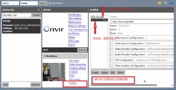 ONVIF Device Manager