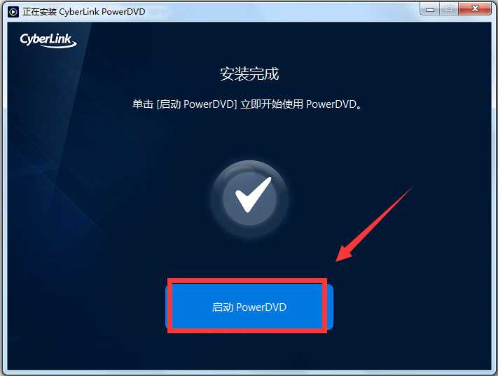 Cyberlink Powerdvd(影音播放软件)