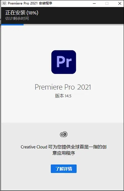 Adobe Premiere Pro 2021