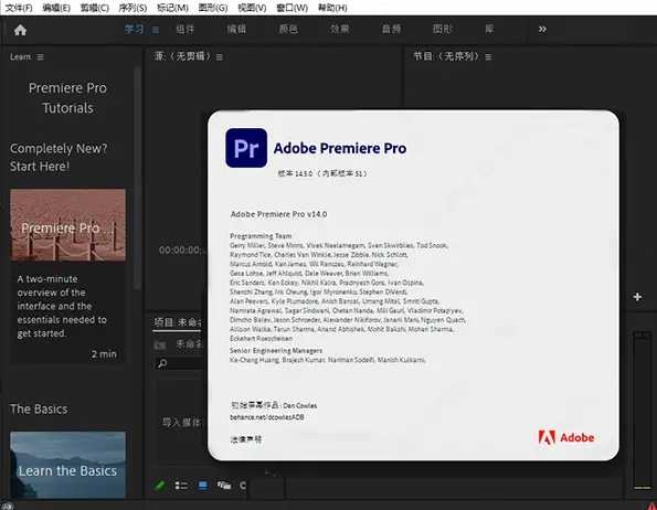 Adobe Premiere Pro 2021