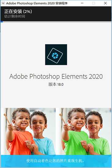 Adobe Photoshop Elements 