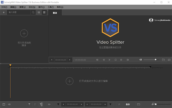 SolveigMM Video Splitter