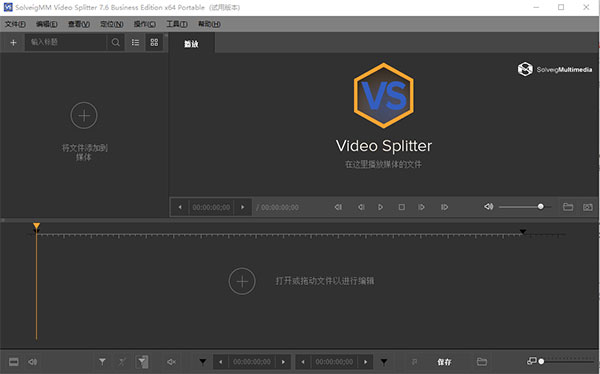 SolveigMM Video Splitter