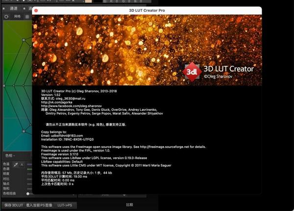 3D LUT Creator Pro