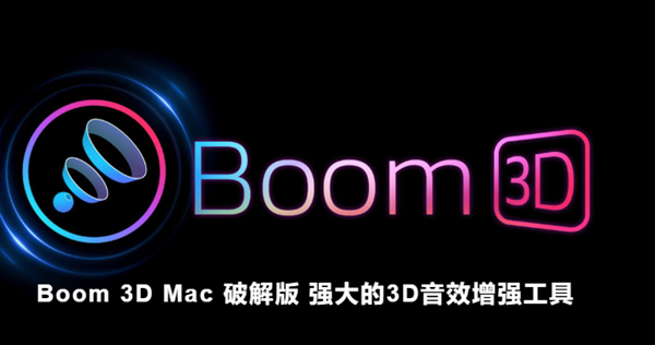 Boom 3D