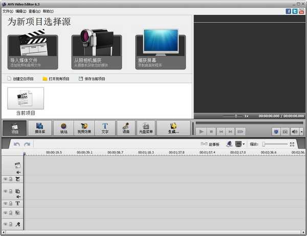 AVS Video Editor