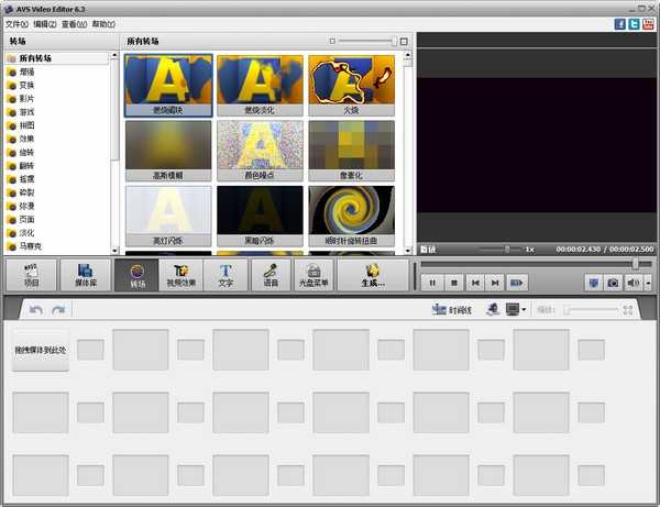 AVS Video Editor