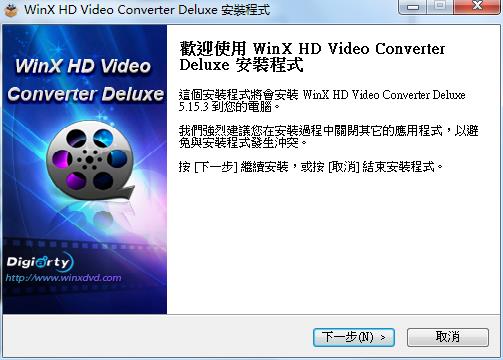 WinX HD Video Converter Deluxe