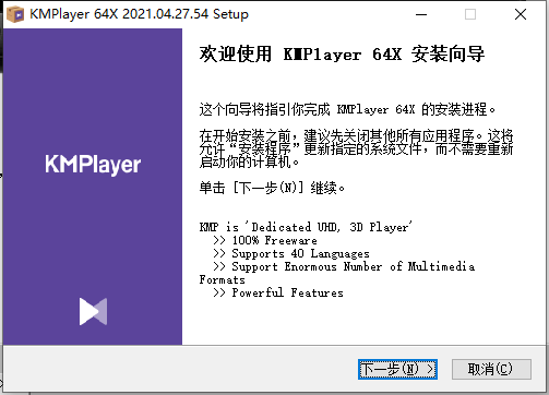 KMPlayer播放器