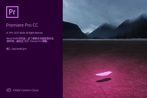 Adobe Premiere Pro