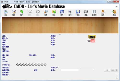 EMDB