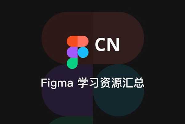 Figma