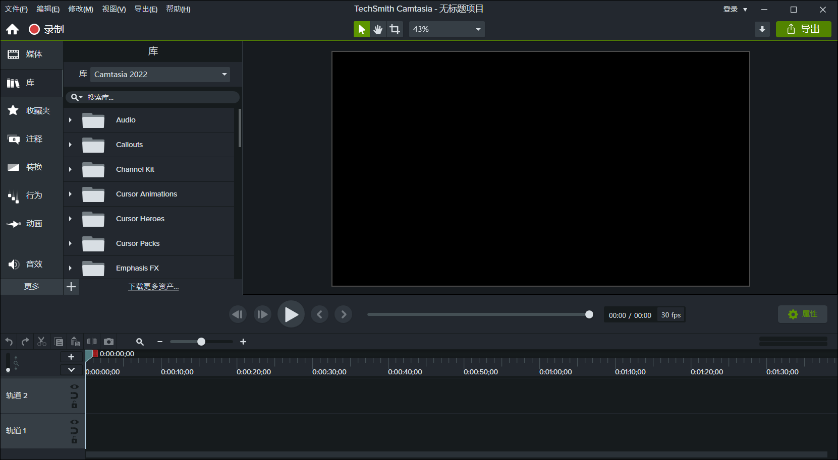 Camtasia Studio