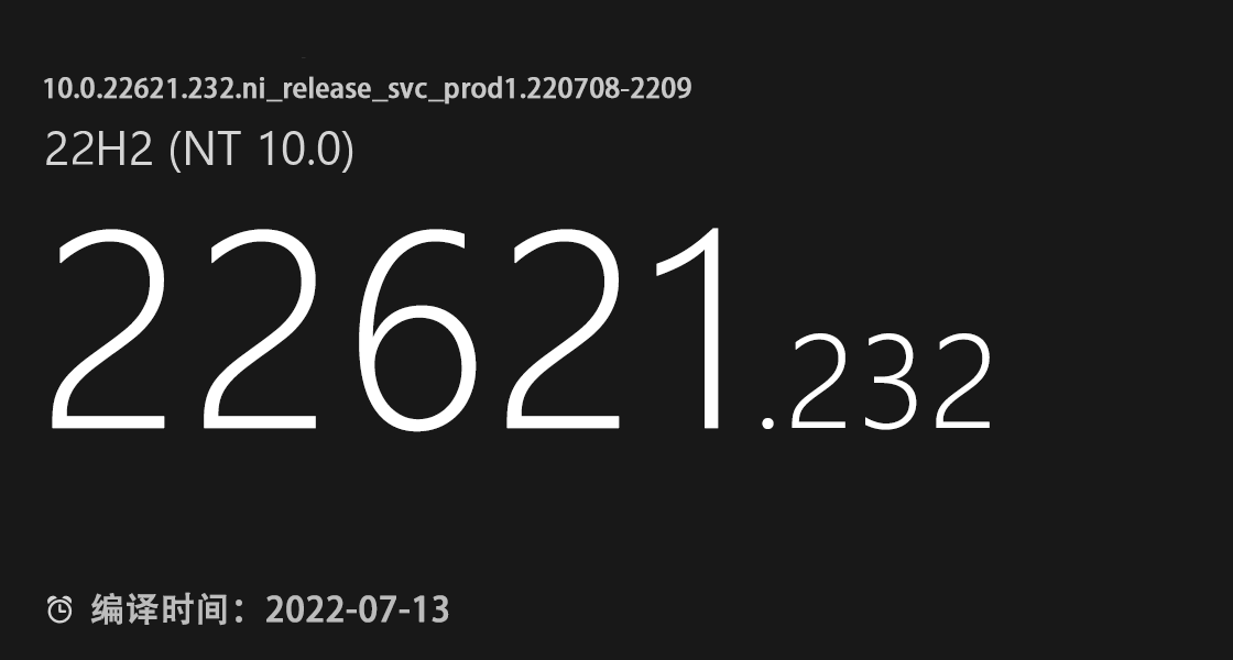 Win11 22621.232累积更新包