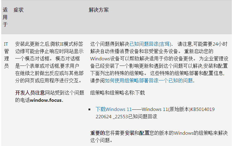 Win11 22000.829补丁