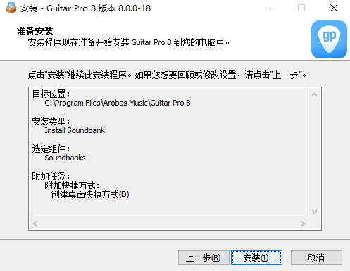 Guitar Pro 8