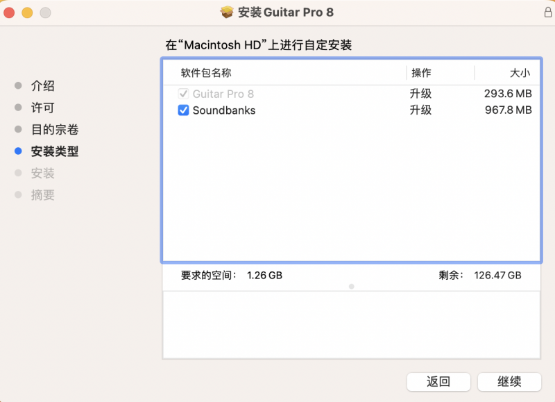 Guitar Pro 8 MAC版