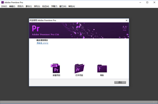 Adobe Premiere CS6