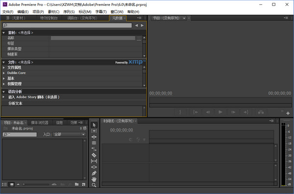 Adobe Premiere CS6