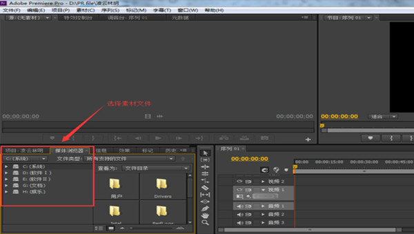 Adobe Premiere CS6