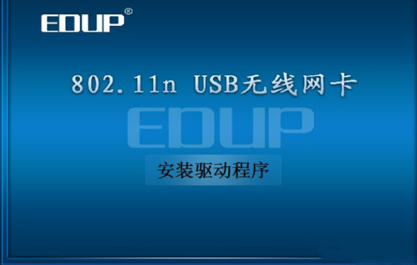 Windows11无线网卡驱动